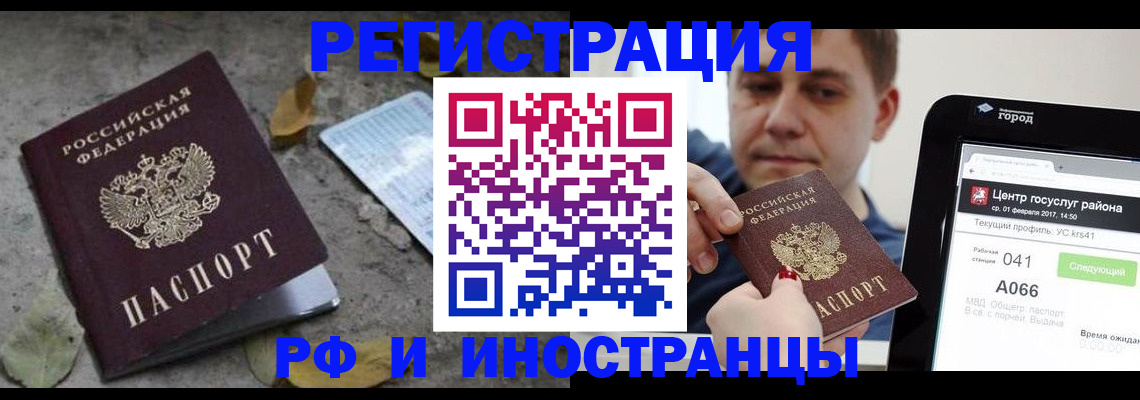 прописка поиск в Нефтекамске