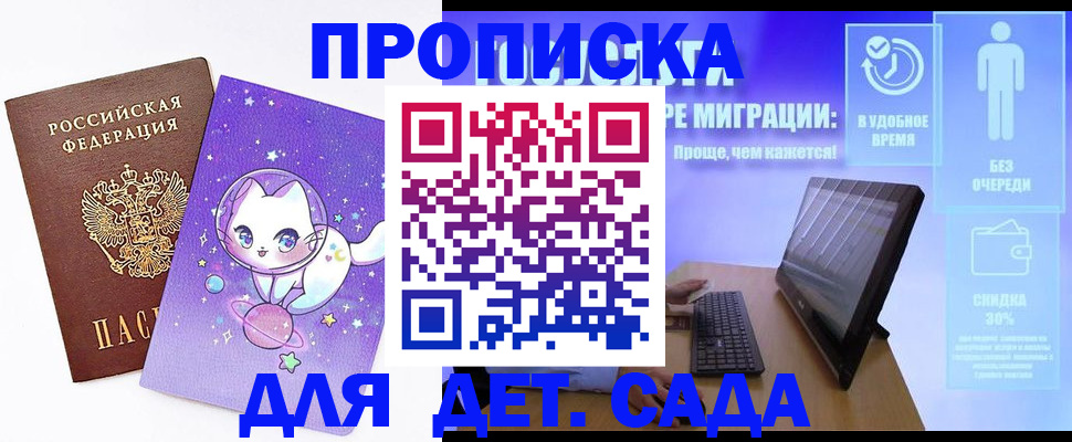 временная регистрация надежно в Нефтекамске