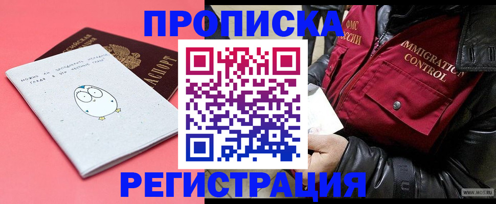 временная регистрация госуслуги в Нефтекамске