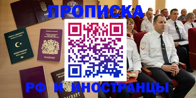 временная регистрация 2025 в Нефтекамске
