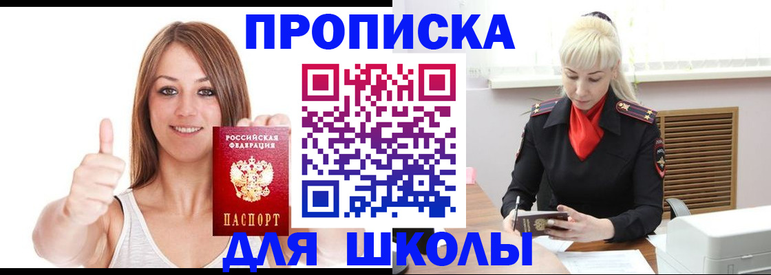 временная регистрация в Нефтекамске