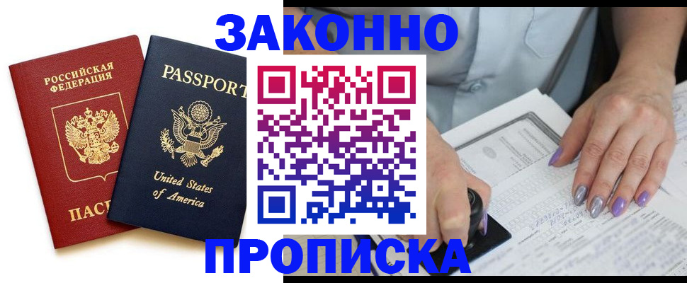 временная регистрация в квартире в Нефтекамске