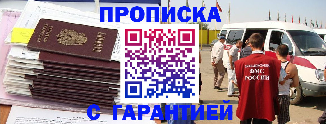 миграционный учет в Нефтекамске